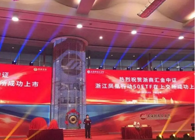 【喜訊】浙江鳳凰行動50ETF基金上市，杭叉集團是成分股之一